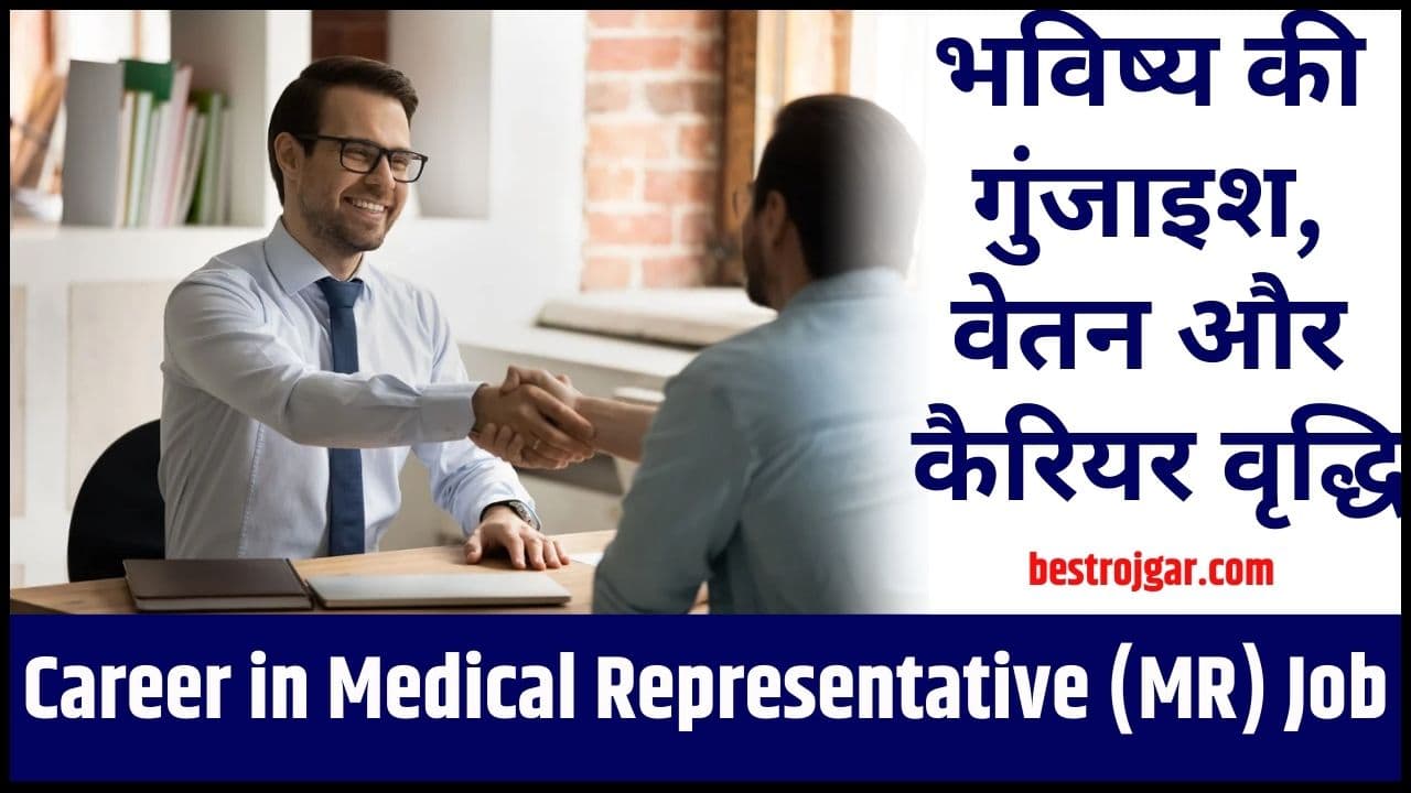 Career in Medical Representative 