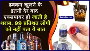 Showing results for Alcohol: ढक्कन खुलने के इतनी देर बाद एक्सपायर हो जाती है शराब, 99 प्रतिशत लोगों को नहीं पता ये बात