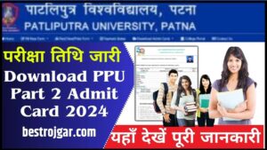 PPU UG Degree Part 2 Admit Card 2024 (परीक्षा तिथि जारी) : How to Download PPU Part 2 Admit Card 2024