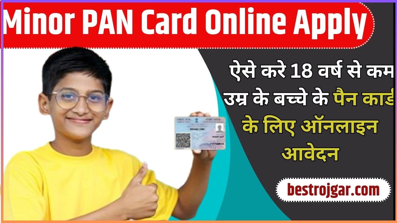 Minor PAN Card Online Apply 