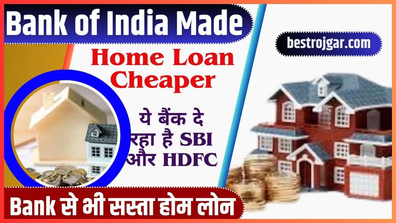 Bank of India Made Home Loan Cheaper