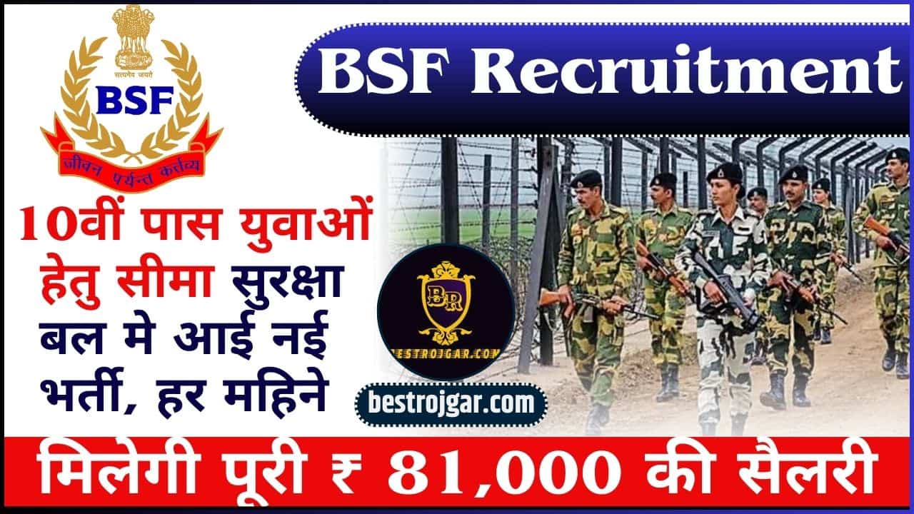 BSF Recruitment