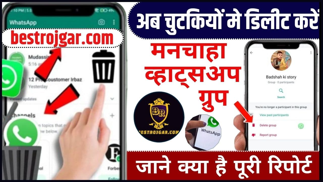 How To Delete Whatsapp Group