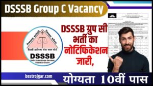 DSSSB Group C Vacancy 2024: डीएसएसएसबी ग्रुप सी भर्ती का नोटिफिकेशन जारी, योग्यता 10वीं पास