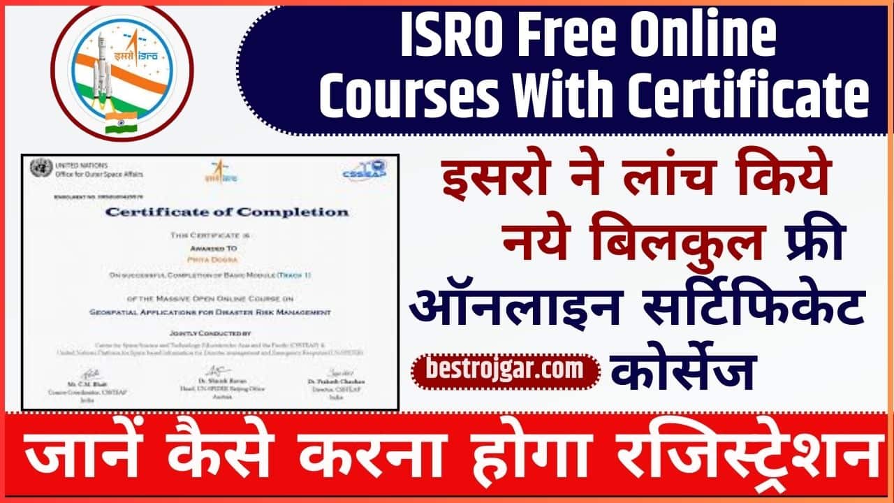 ISRO Free Online Courses With Certificate