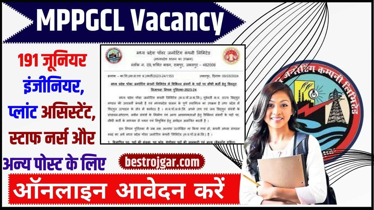 MPPGCL Vacancy 