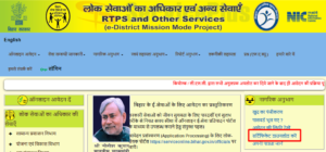 Bihar Character Certificate Download PDF