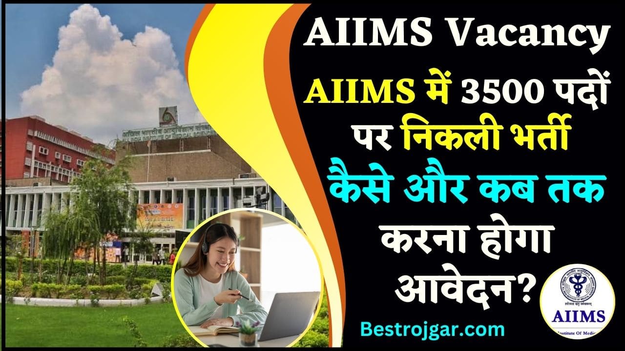 AIIMS Vacancy 2024