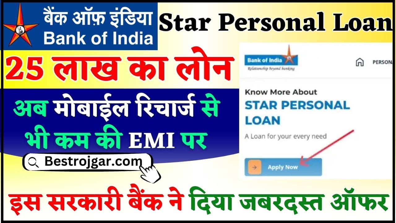 Bank of India Star Personal Loan