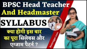 BPSC Head Teacher Syllabus 2024 –क्या होगी इस बार की  BPSC Headmaster की पूरा सिलेबस और एग्जाम पैटर्न ?