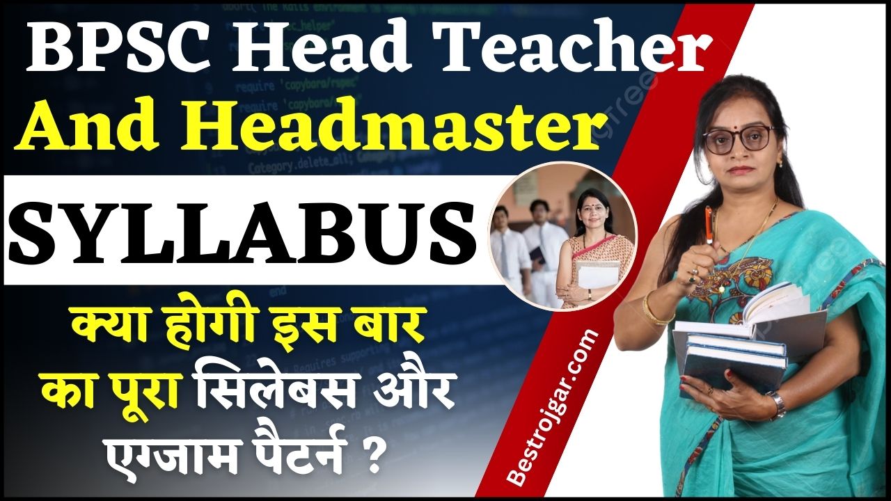 BPSC Head Teacher Syllabus 2024