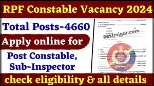 RPF Constable Vacancy Notification 2024 – RPF की नई Constable और SI भर्ती नोटिफिकेशन हुआ जारी, जाने आवेदन प्रक्रिया और अंतिम तिथि