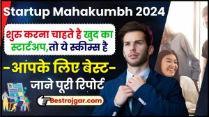 Startup Mahakumbh 2024 : शुरु करना चाहते है खुद का स्टार्टअप तो ये स्कीम्स है आपके लिए बेस्ट, जाने पूरी रिपोर्ट