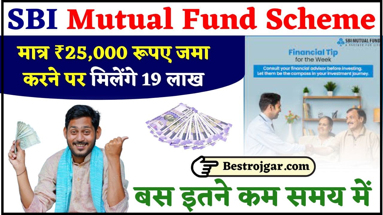 SBI Mutual Fund Scheme