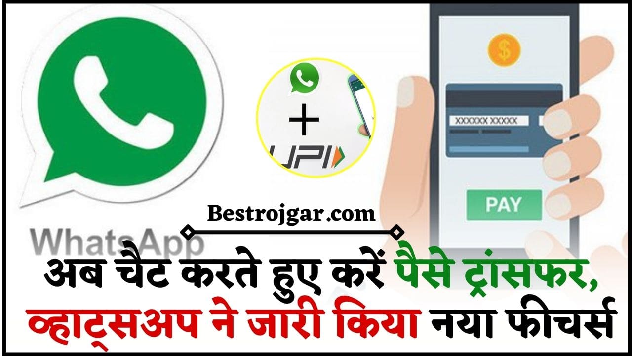 WhatsApp Chat UPI link