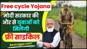 Free cycle Yojana Online apply 2024 : मोदी सरकार की और से सभी युवाओं को मिलेंगी फ्री साइकिल जाने आवेदन प्रक्रिया