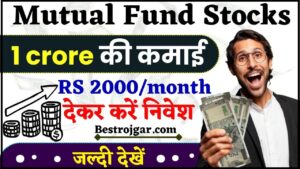 Mutual Fund Stocks : 2024 में निवेश के लिए 5 सर्वश्रेष्ठ स्टॉक ,कम निवेश में मिलेगा अधिक मुनाफा 