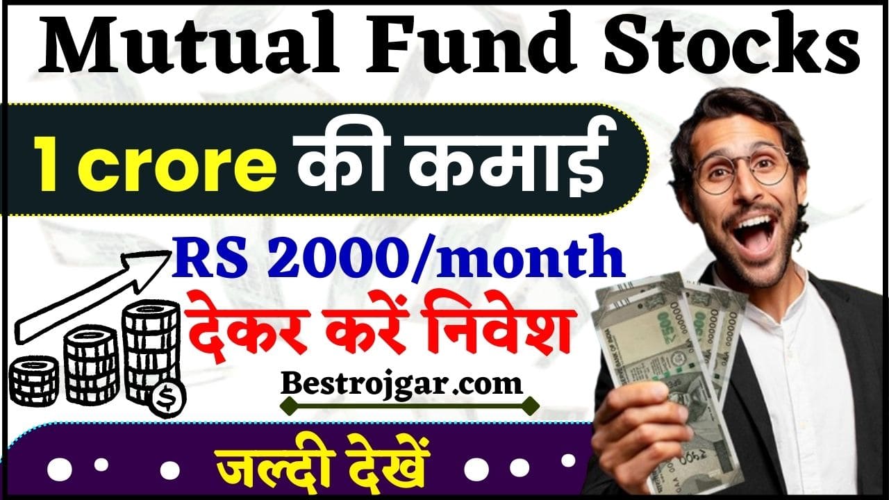 Mutual Fund Stocks