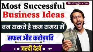 Most Successful Business Ideas in Hindi 2024 : इन सभी बिजनेस को करके बन सकते है कम समय में सफल और करोड़पति ,जाने कौन कौन से है ?