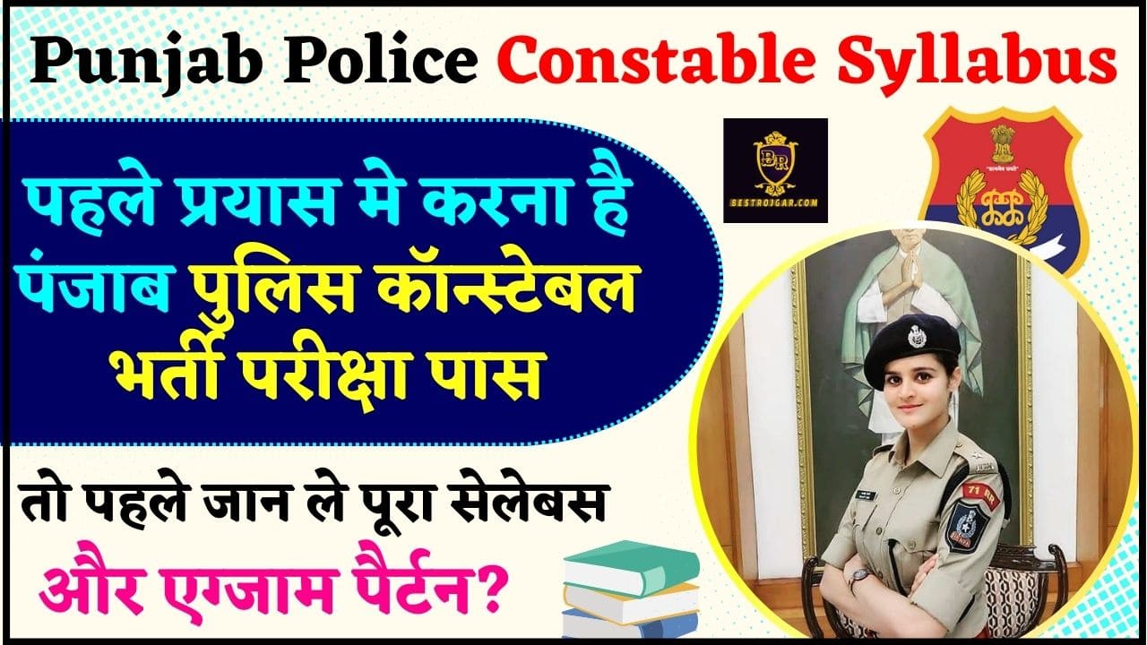 Punjab Police Constable Syllabus 2024