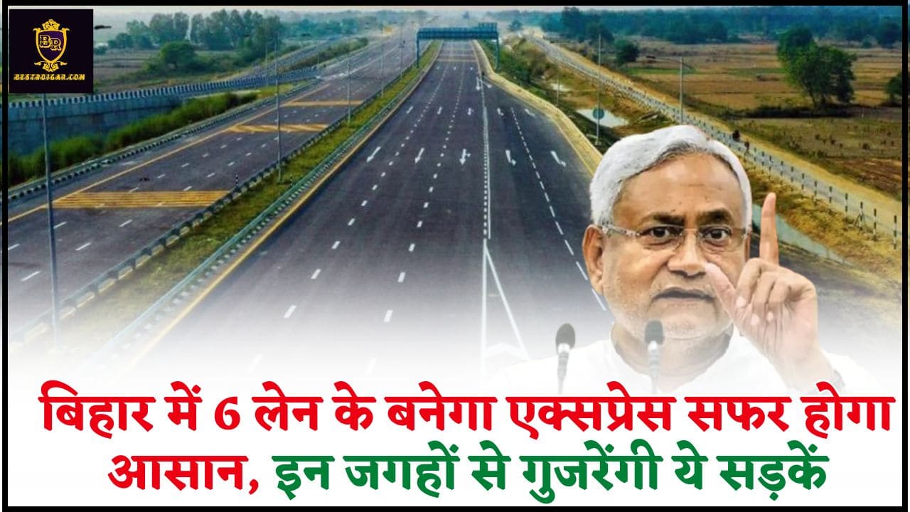 Bihar 6 Lane Expressway 