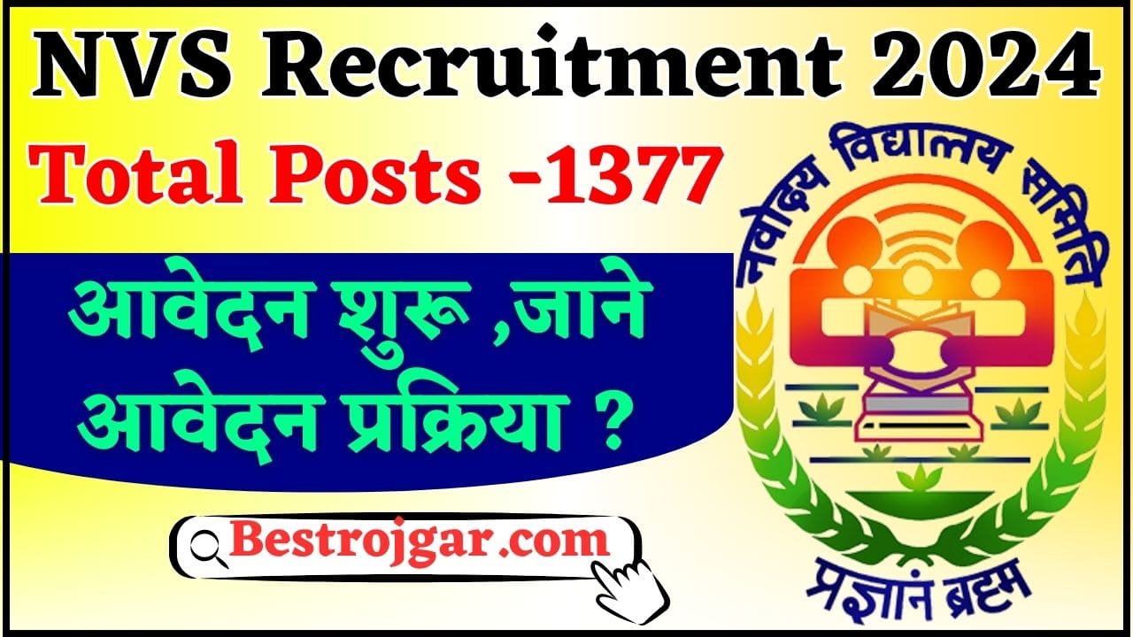 Navodaya Vidyalaya Samiti Recruitment 2024