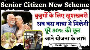 Senior Citizen New Scheme 2024 : बुजुर्गो के लिए बड़ी खुशखबरी अब बस यात्रा मे 30% नहीं बल्कि मिलेगी पूरे 50% की छूट, जाने योजना के लाभ