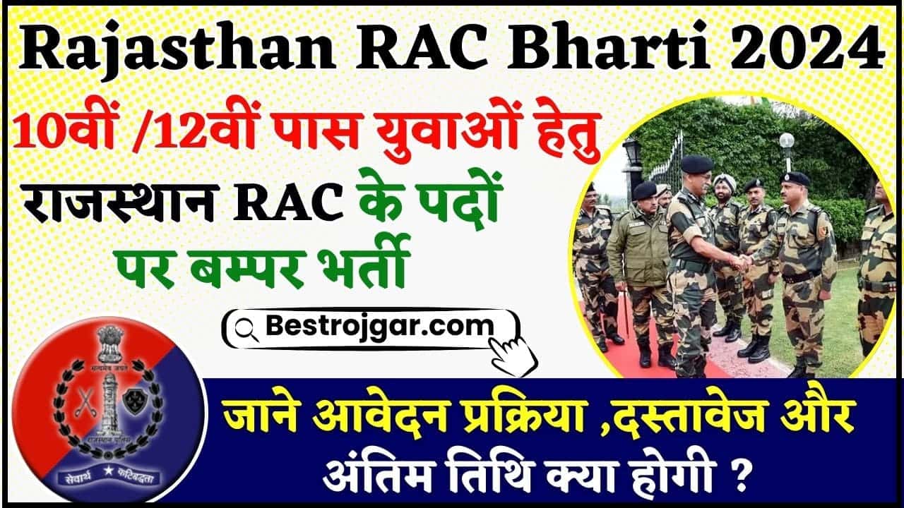 Rajasthan RAC Vacancy