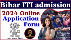 Bihar ITI admission 2024 : बिहार आईटीआई में नामांकन के लिए आवेदन शुरु