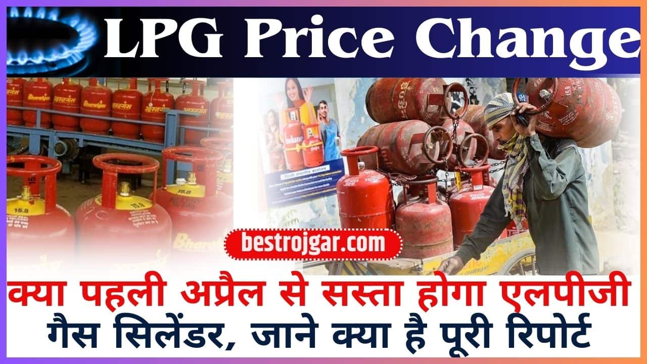 LPG Price Change 