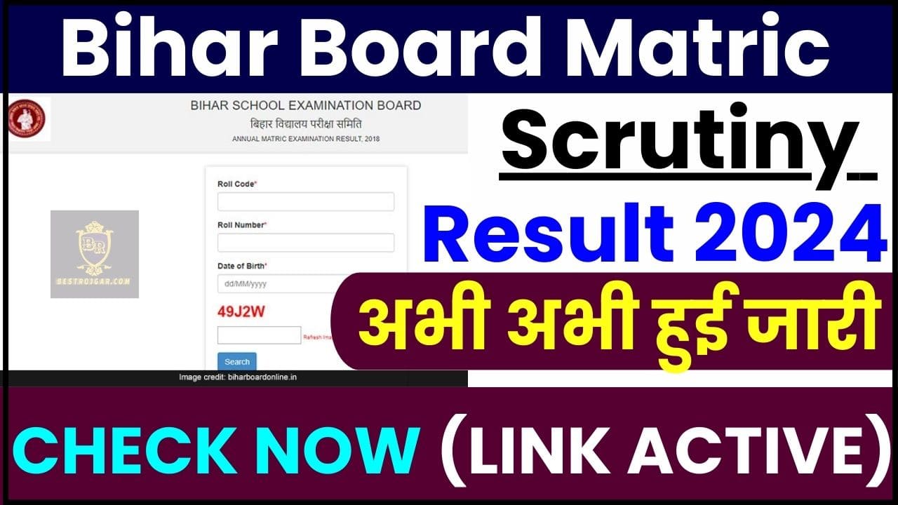 Bihar Board Matric Scrutiny Result