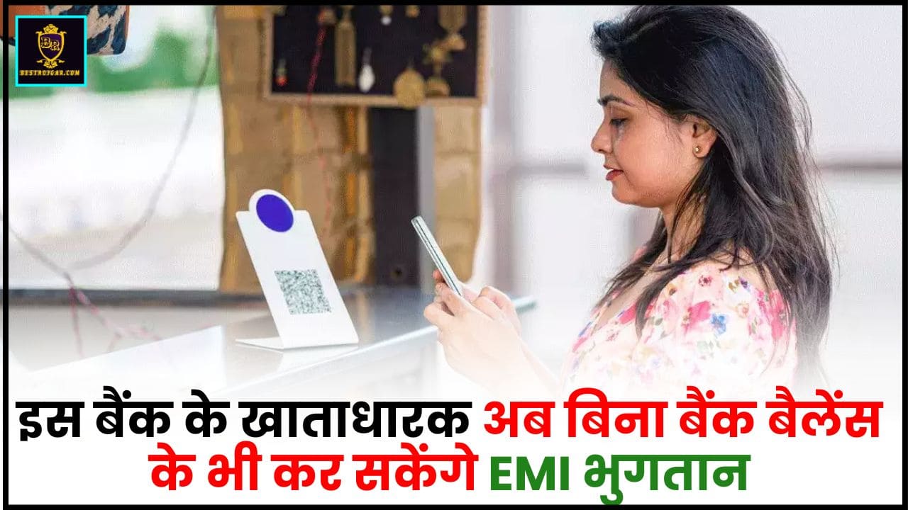 UPI EMI Payment