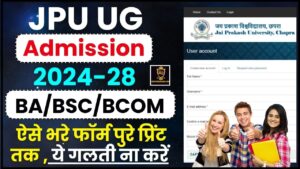 JPU UG Admission 2024 -28 : JPU यूनिवर्सिटी में 4 वर्षीय UG कोर्सज में एडमिशन हेतु आवेदन प्रक्रिया शुरु, जाने आवेदन प्रक्रिया और अंतिम तिथि ?