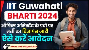 IIT Guwahati Recruitment 2024 : Online Apply for Office Assistant Post, check elibibility & all details here 