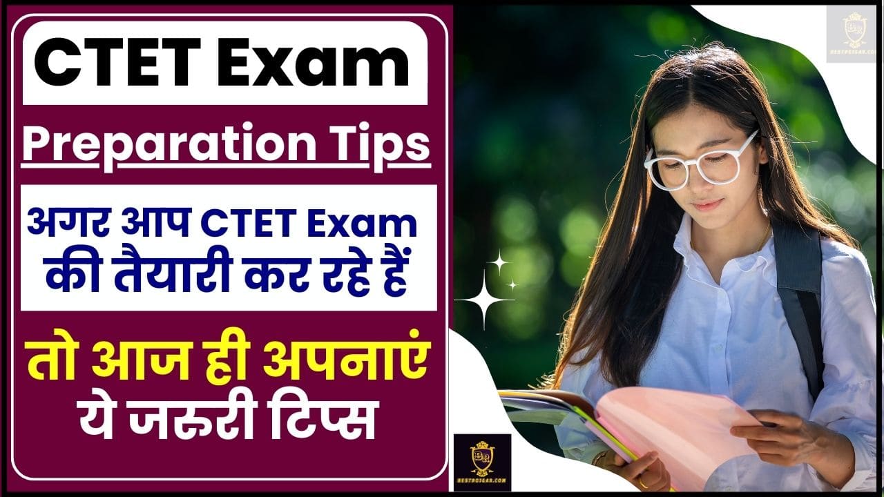 CTET Exam Preparation Tips