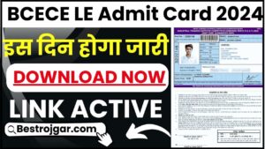 BCECE LE Admit Card 2024 : इस दिन होगा एडमिट कार्ड जारी ,डायरेक्ट लिंक से चेक और डाउनलोड करें