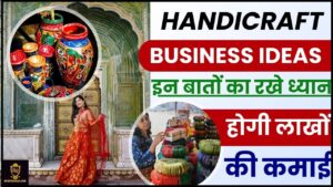 Handicraft Business Ideas 2024 : घर बैठे शुरू करें हैंडीक्राफ्ट बिजनेस और कमाए लाखों रुपये , जाने पूरी जानकरी 