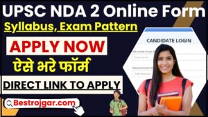 UPSC NDA 2 Online Form 2024 –UPSC NDA के लिए ऑनलाइन फॉर्म भरे ,सिलेबस और एग्जाम पैटर्न यहाँ देखे 