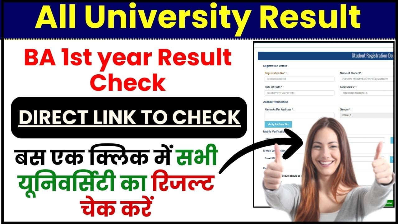 BA 1st year Result Check 2023-24