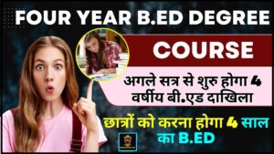 4 Years BEd Course 2024 : 12वीं पास छात्रों के लिए 4 वर्षीय BEd दाखिलाअगले सत्र से शुरू होगा, जाने न्यू अपडेट ?