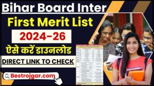 Bihar Board 11th Admission Merit List 2024 : बिहार बोर्ड 11वीं एडमिशन का मेरिट लिस्ट जारी,ऐसे चेक करें 