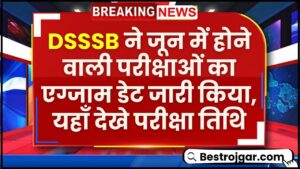 DSSSB Exam Calendar 2024 : DSSSB ने जून में होने वाली परीक्षाओं का एग्जाम डेट जारी किया, यहाँ देखे परीक्षा तिथि