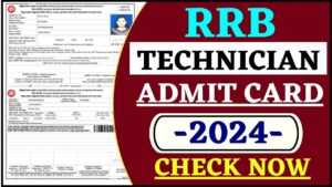 RRB Technician Admit Card 2024 – अक्टूबर / नवम्बर महीने में होगी RRB टेक्नीशियन की परीक्षा, ऐसे कर पाएंगे एडमिट कार्ड डाउनलोड  