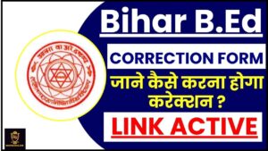 Bihar BEd Form Correction 2024 – जाने कैसे करना होगा करेक्शन ? (LINK ACTIVE )