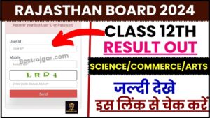 RBSE 12th Result 2024 : राजस्थान बोर्ड ने जारी किया 12वी का रिजल्ट जारी ,जाने चेक और डाउनलोड की पूरी प्रक्रिया 