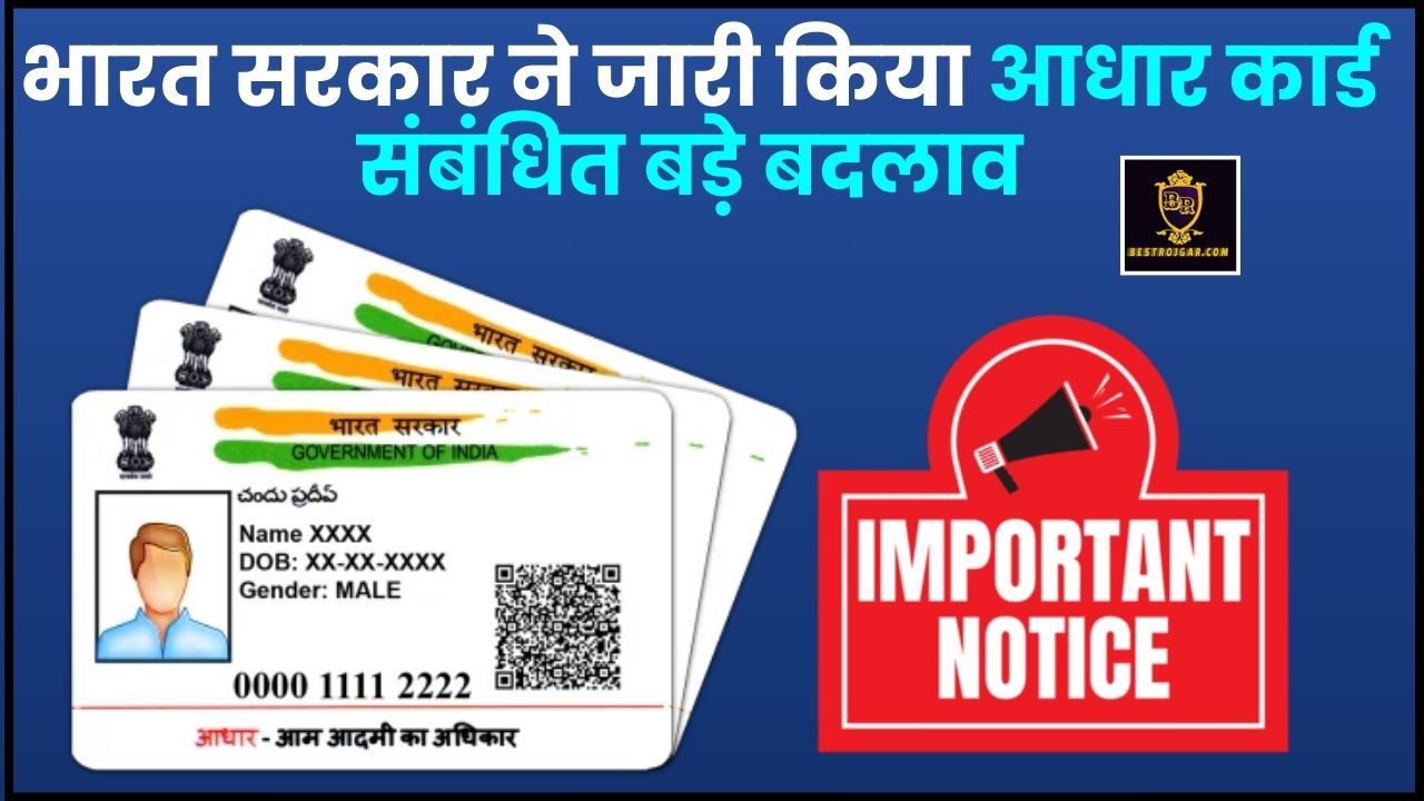 Aadhaar Card Important Notice