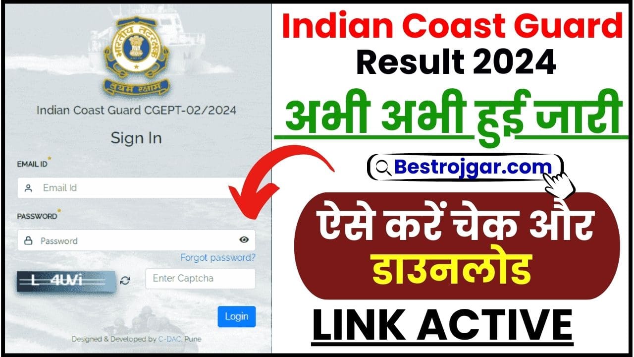 Indian Coast Guard Result Download Link (Out) 2024 इंडियन कोस्ट गार्ड का रिजल्ट अभी अभी हुआ