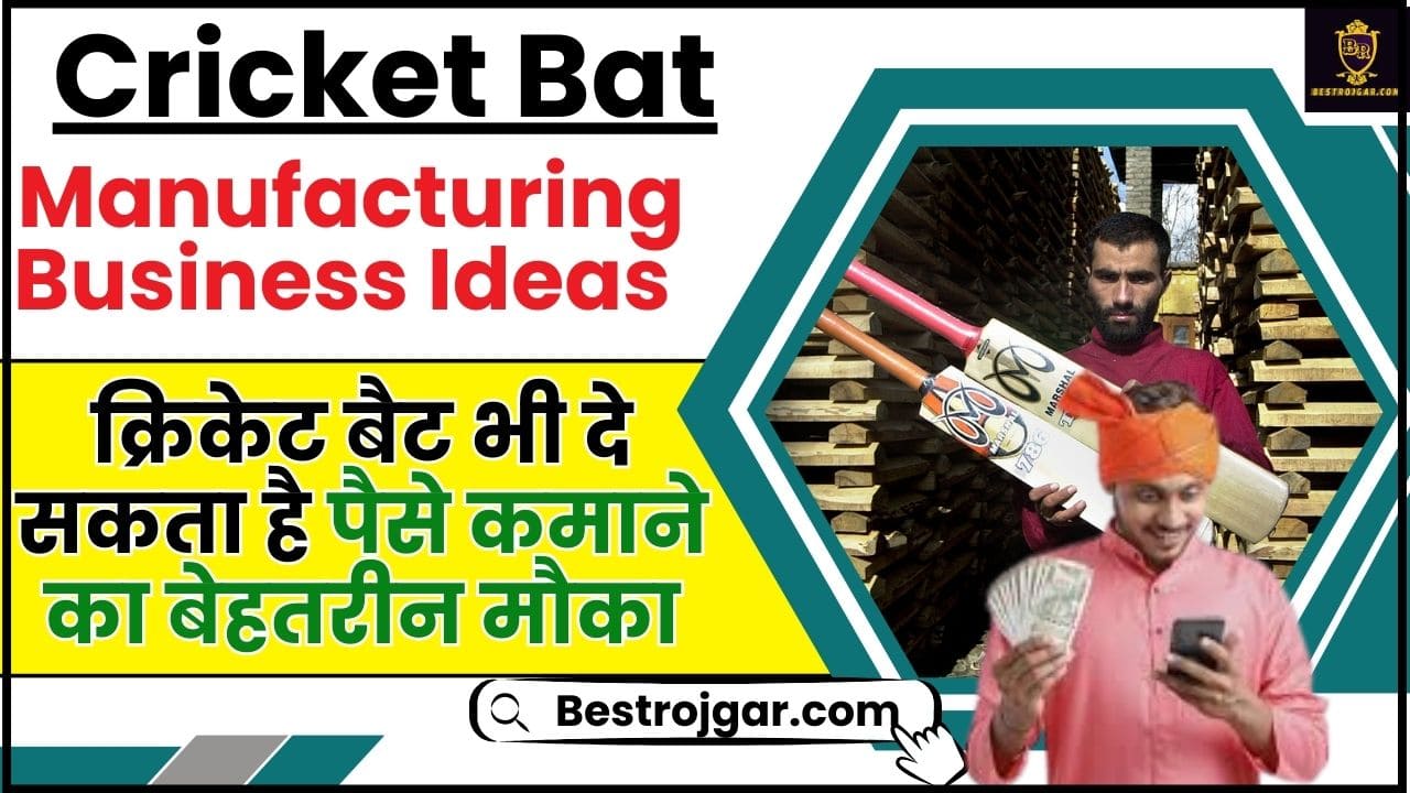 Cricket Bat Manufacturing Business Ideas