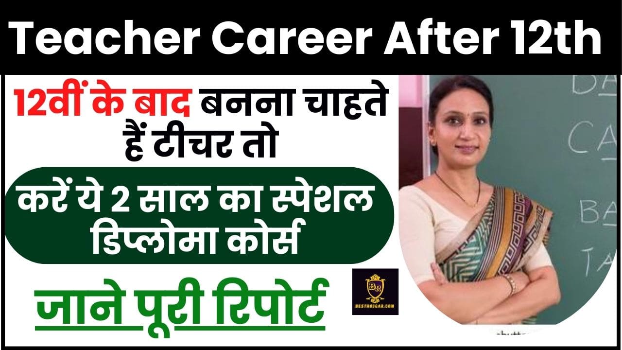 Teacher Career After 12th