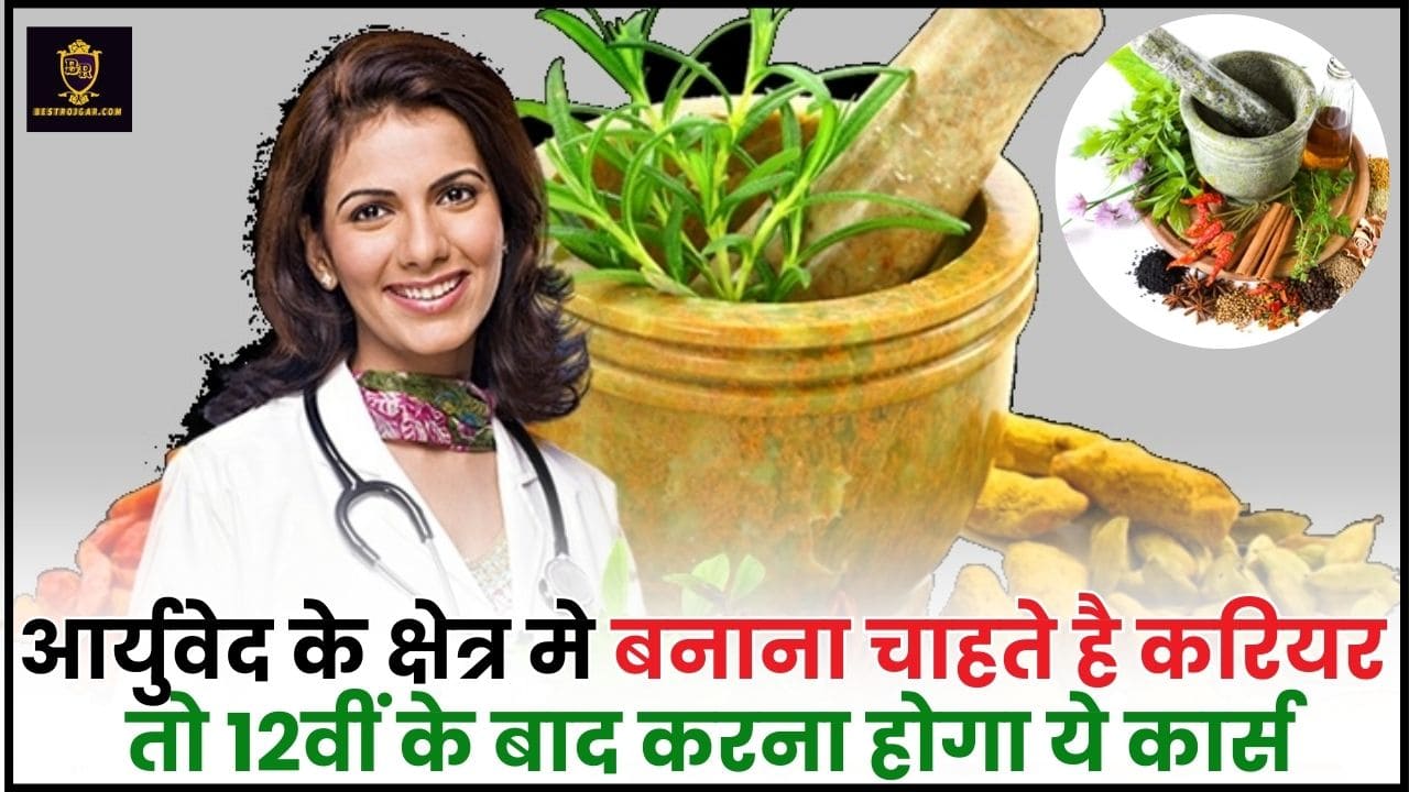 Career In Ayurveda